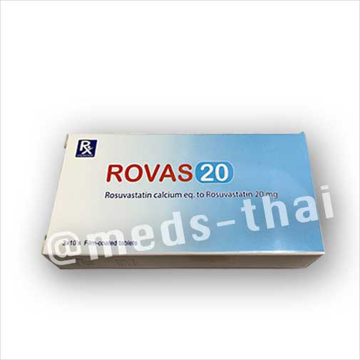 ロスバスタチン（Rovas 20）