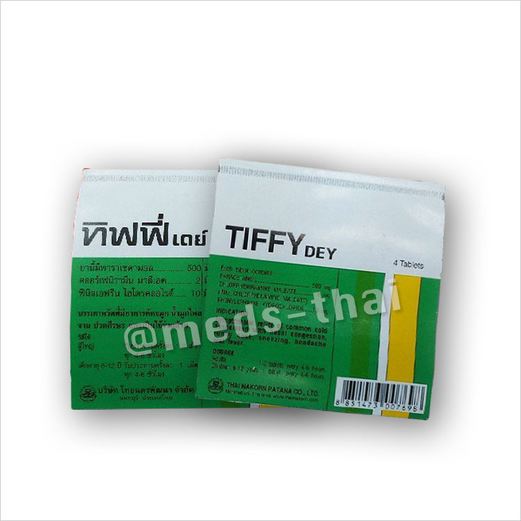 Tiffy（ティフィ）