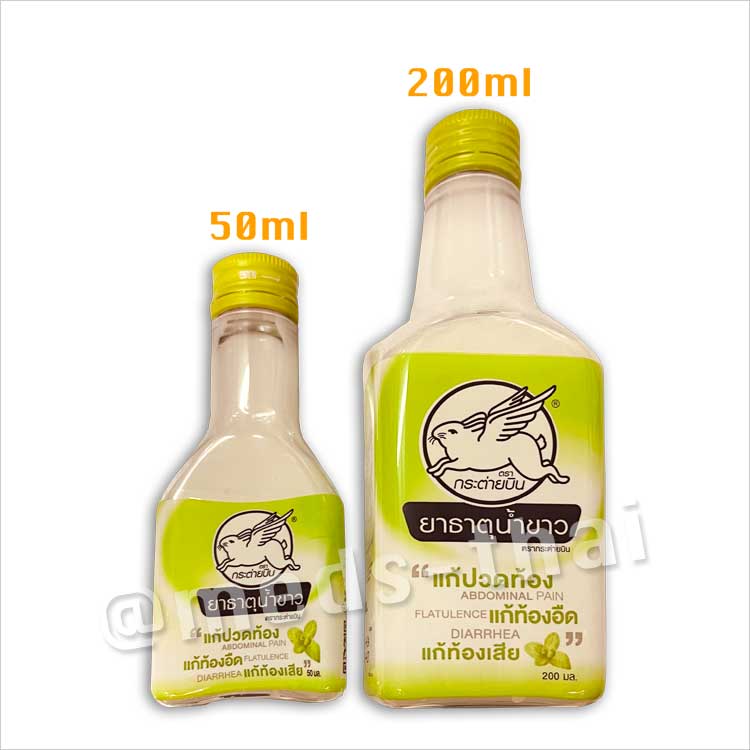 ヤー・ター・ナムカオ 50ml